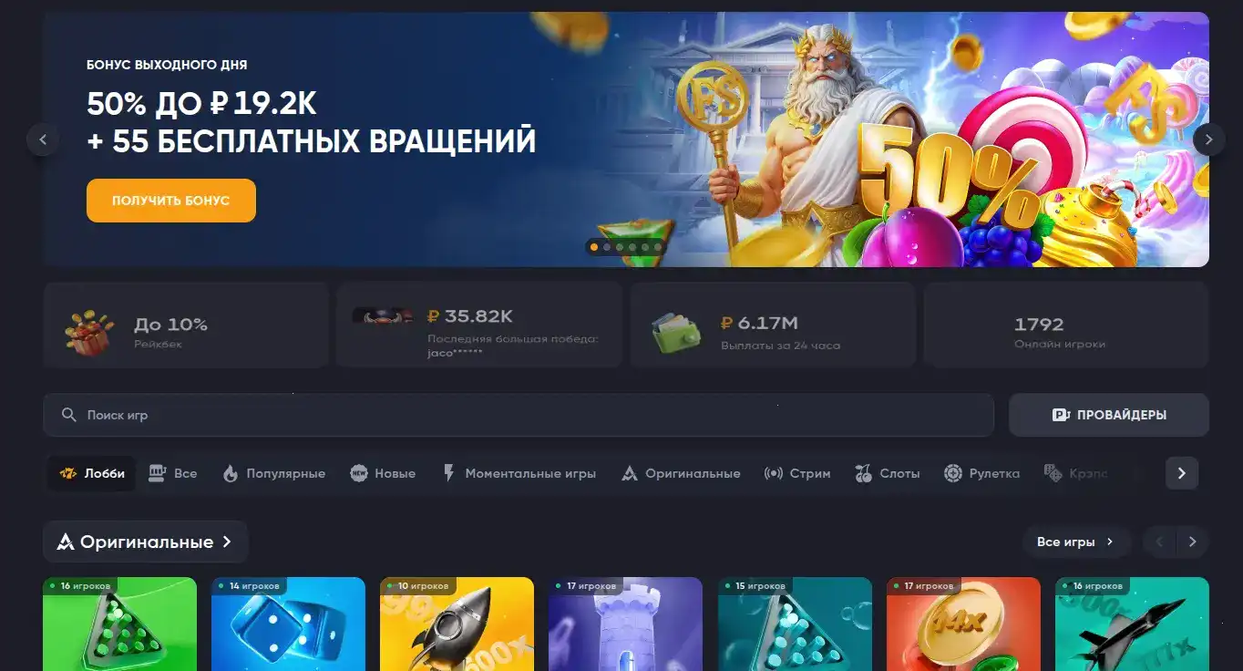 Vulkan Neon casino мобильная версия